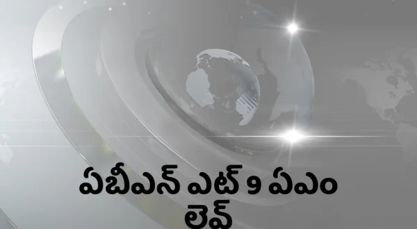 ABN @ 9 AM Live