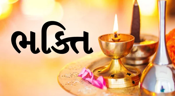 Bhakti