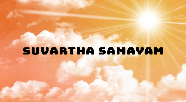 సువార్త సమయం