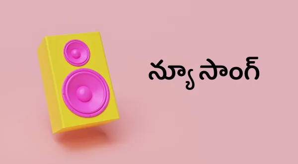 New Song