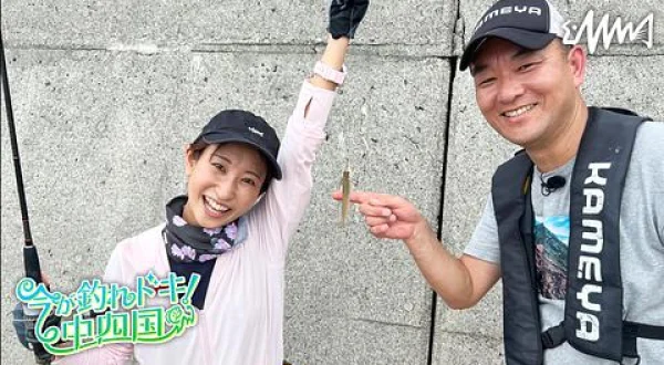 今が釣れドキ！中四国 3 晩夏のキス！