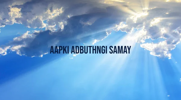 Aapki Adbuthngi Samay