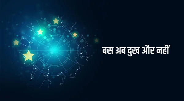 बस अब दुख और नहीं