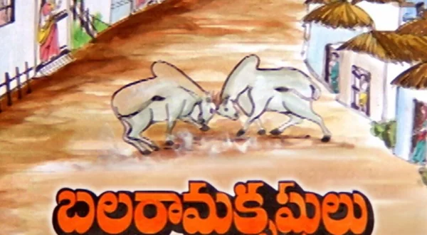 Balarama Krishnulu