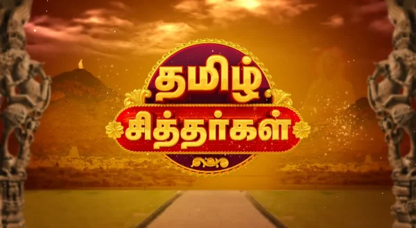 ஆன்மீக கதைகள்