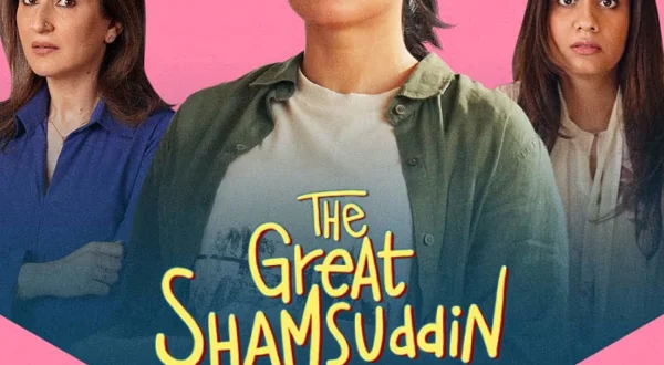 The Great Samshuddin Family