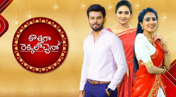కొత్తగా రెక్కలొచ్చెనా