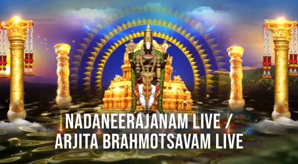நாதநீராஜனம் லைவ் / அர்ஜித ப்ரம்மோத்ஸவம் லைவ்