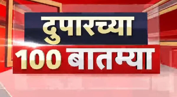 Duparchya 100 Batmya