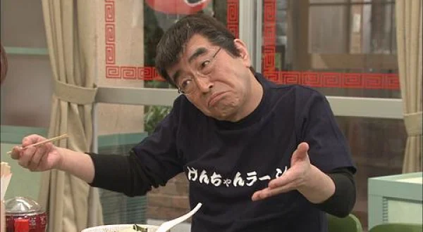 志村軒