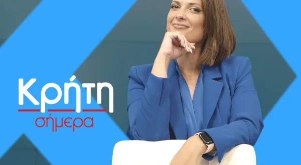 Κρήτη Σήμερα