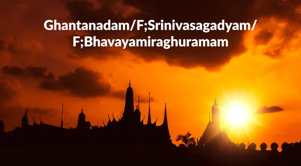 கண்டநாதம்/எஃப்;ஸ்ரீநிவாசகாத்யம்/எஃப்;பாவயாமிரகுராமம்