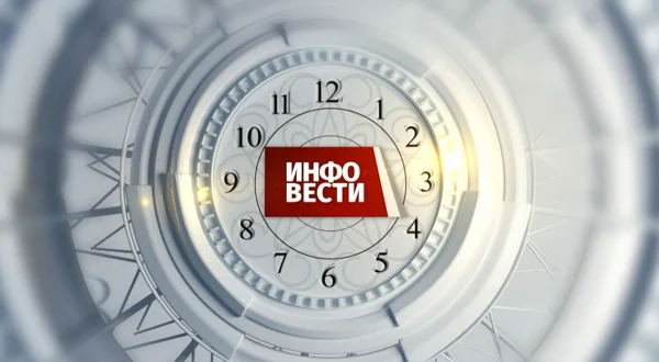 Info vesti