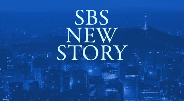 SBS New Story