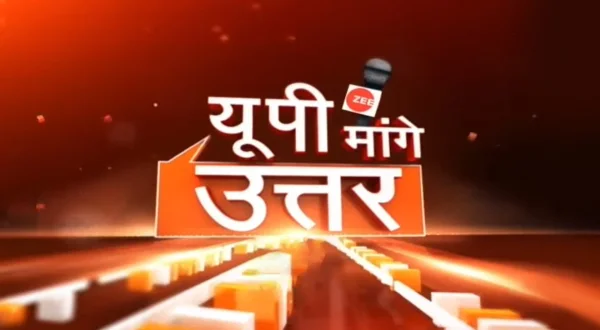 यूपी मांगे उत्तर