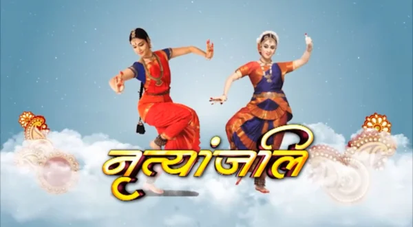 Nrutyanjali