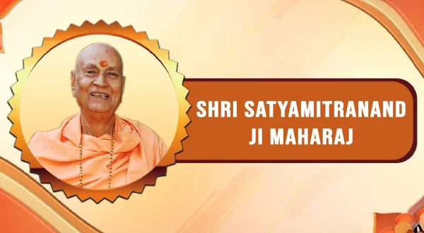 श्री सत्यमित्रानंद जी महाराज