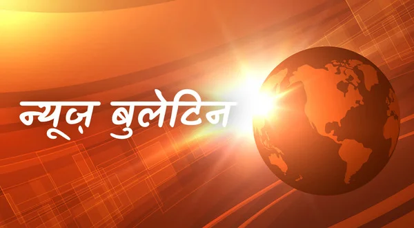 News Bulletin