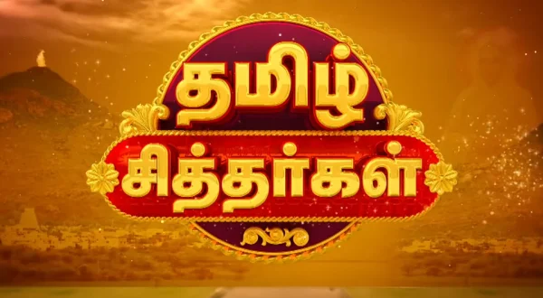 Aanmeega Kadhaigal