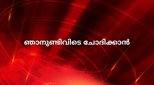 Njanundivide Chodikkan