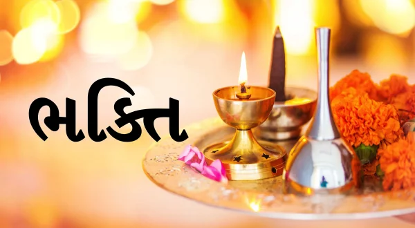 Bhakti