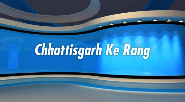 छत्तीसगढ़ के रंग