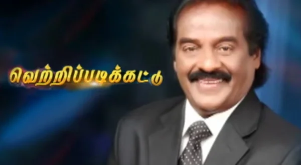 Vettripadikattu