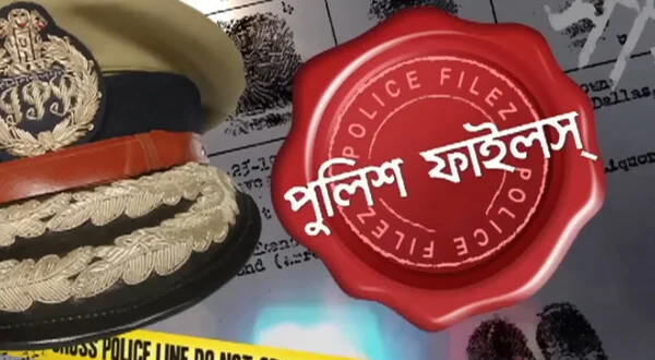 Police Files