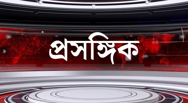 Prasangik