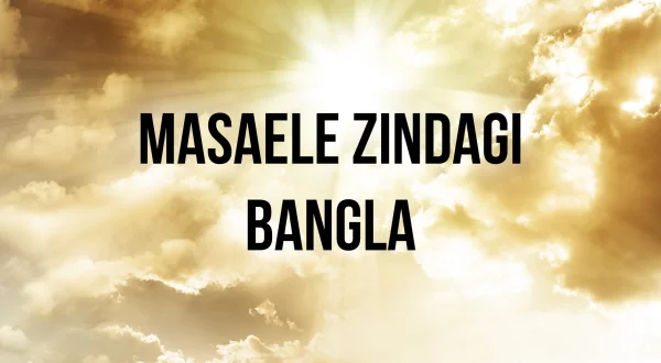 Masaele Zindagi Bangla