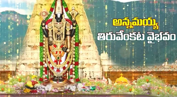 Annamayya Tiru Venkata Vaibhavam