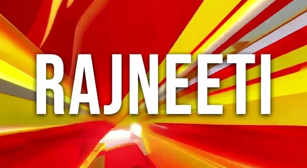 Rajneeti