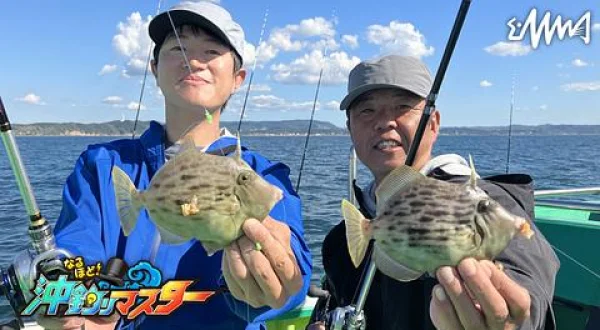 なるほど！沖釣りマスター 28 竹岡沖のカワハギ