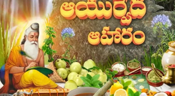 Ayurveda Aaharam