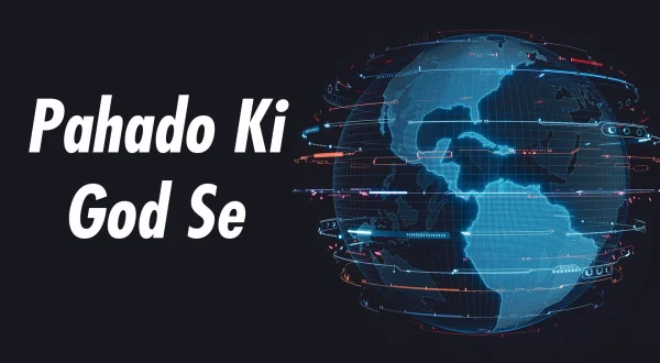 पहाड़ों की गोद से