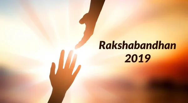 रक्षाबन्धन 2019