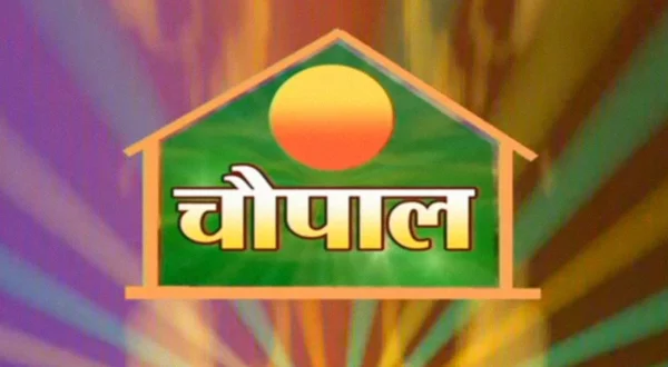 चौपाल