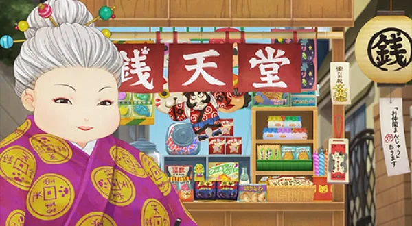 ふしぎ駄菓子屋 銭天堂(第2期) セレクション