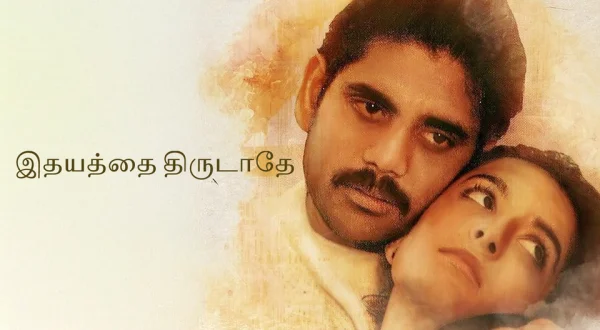 Idhayathai Thirudathe