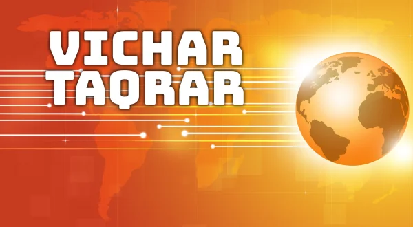 Vichar Taqrar