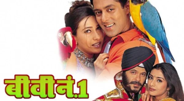 Biwi No. 1