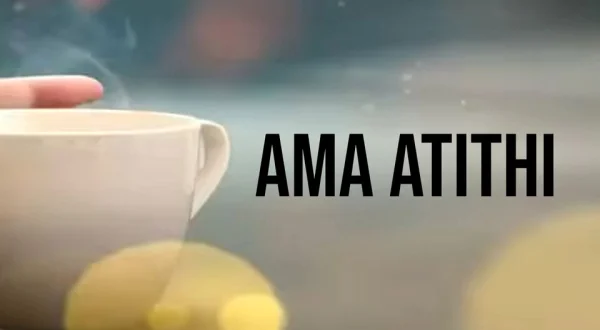 Ama Atithi