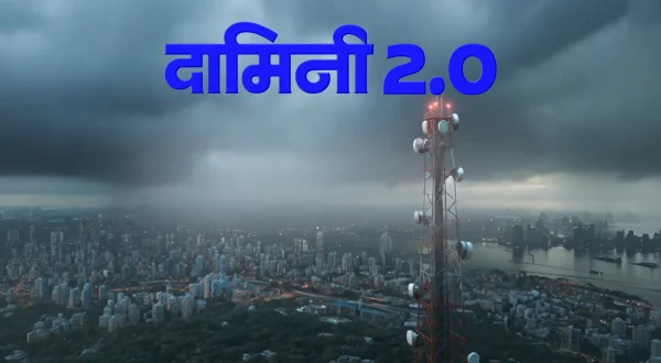 दामिनी 2.0