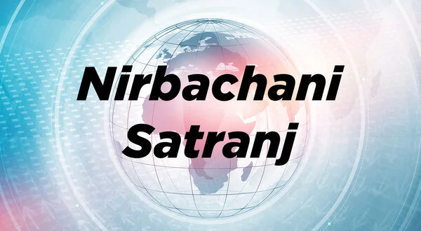 Nirbachani Satranj
