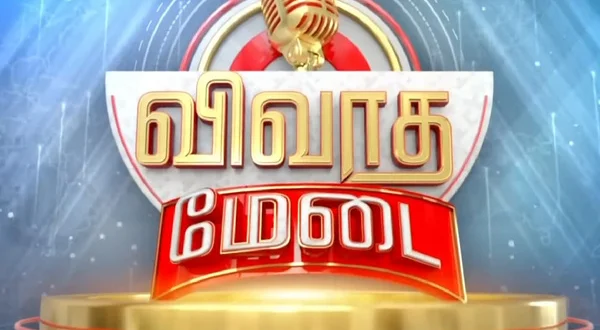 Vivaatha Medai