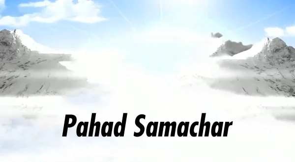 पहाड़ समाचार