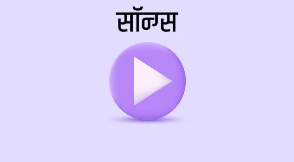 Songs