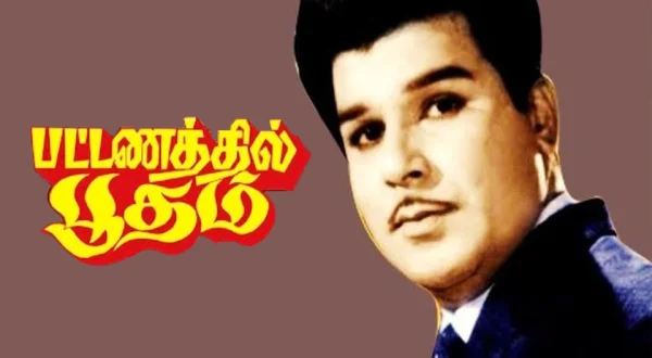 Pattanathil Bhootham