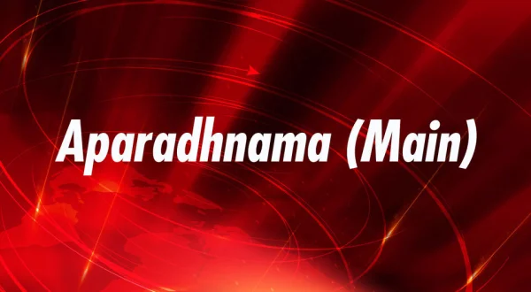 Aparadhnama