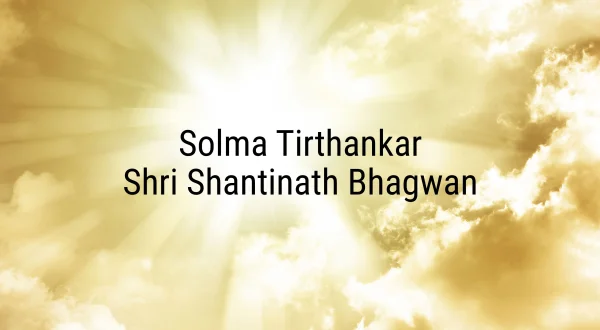 Solma Tirthankar Shri Shantinath Bhagwan